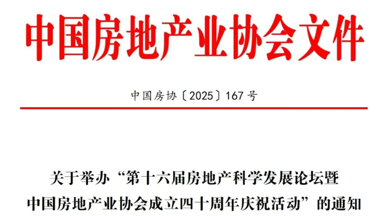 新質活動