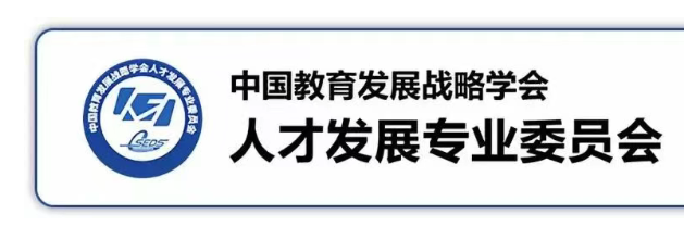 “十五五”人才發展規劃：以深化改革推動人才高質量發展