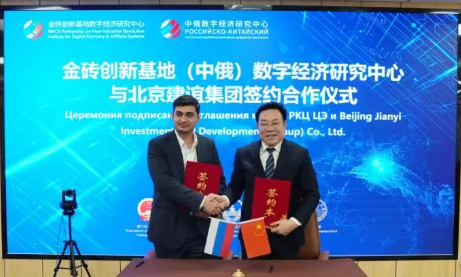 聚焦金磚數字生態建設！