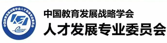 “十五五”人才發展規劃：以深化改革推動人才高質量發展