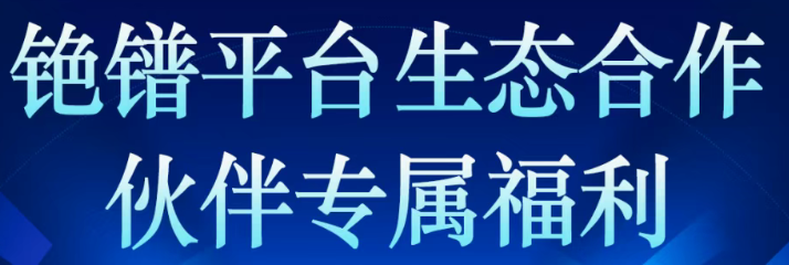 強強聯合，攜手共贏!