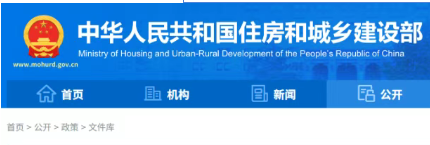 住房城乡建设领域施工现场专业人员职业培训有关事项通知发布
