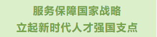 【政策宣传】夯实创新发展的人才根基——“十四五”时期我国专业技术人才工作成就综述
