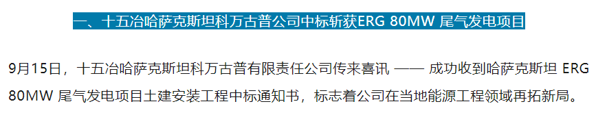 海外工程资讯