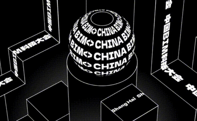 官宣！2025中国BIM科技大会正式定档，让AI连通物理世界