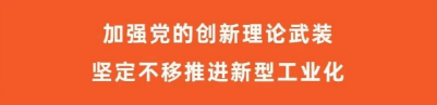 工信部部长李乐成：钢铁等产业规模已经达到峰值 要不断拓展发展新空间
