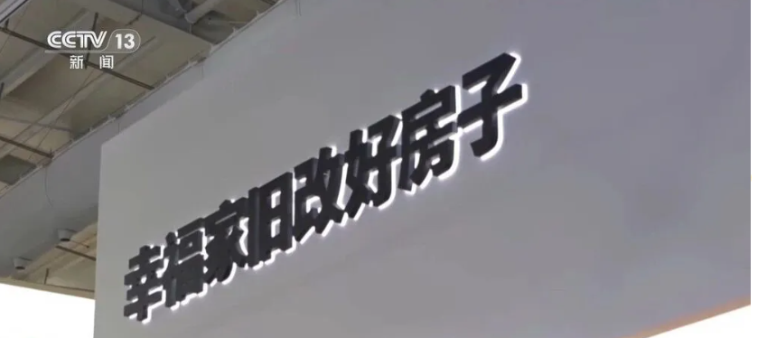 住房城乡建设部倪虹部长肯定装配式与好房子建设→“十五五”已来