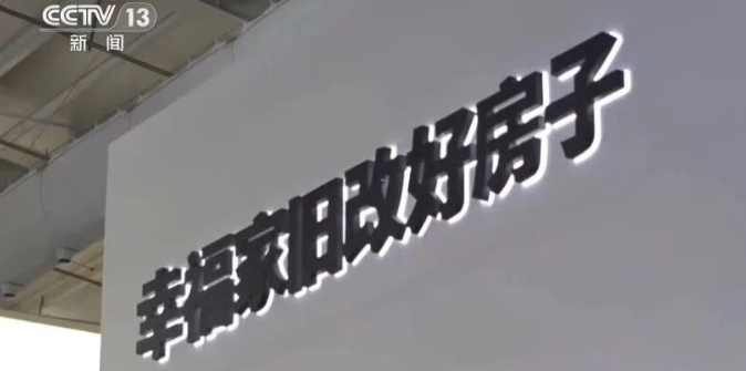 第 22 届住博会+“好房子”科技展引爆！倪虹部长肯定装配式建筑“好建造”