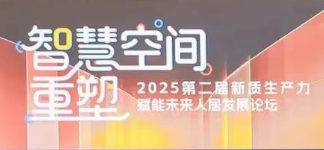 朱岩:未来房子应升级为“数字空间”