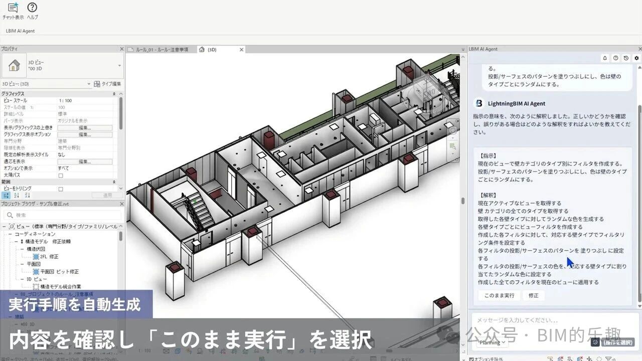 用嘴画图的时代来了?日本Arent发布Lightning BIM AI Agent重大更新