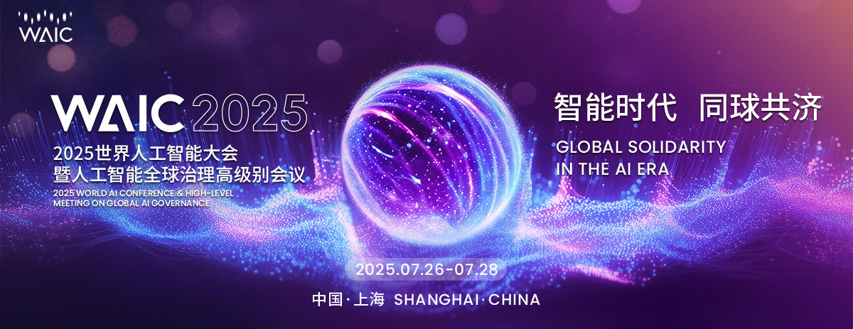 算力角逐与全球共治并行：人工智能开启国际发展新格局