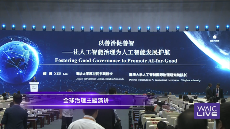 全球 AI 发展：竞争博弈之下，普惠共治成为时代大势
