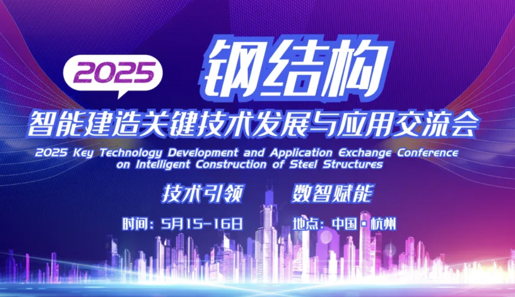 国家卓越工程师、中建科技首席专家叶浩文 | 智能建造让好房子“触手可及”