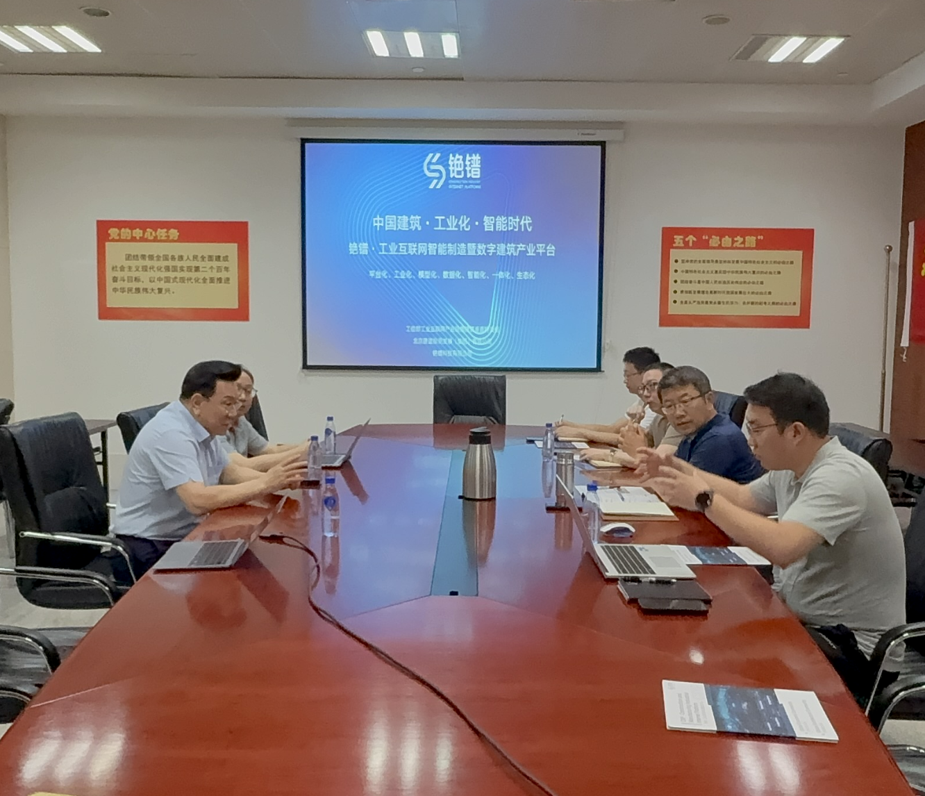 2025年5月13日建谊集团董事长,铯镨科技创始人张鸣总带队到访天津市住建委建筑市场服务中心