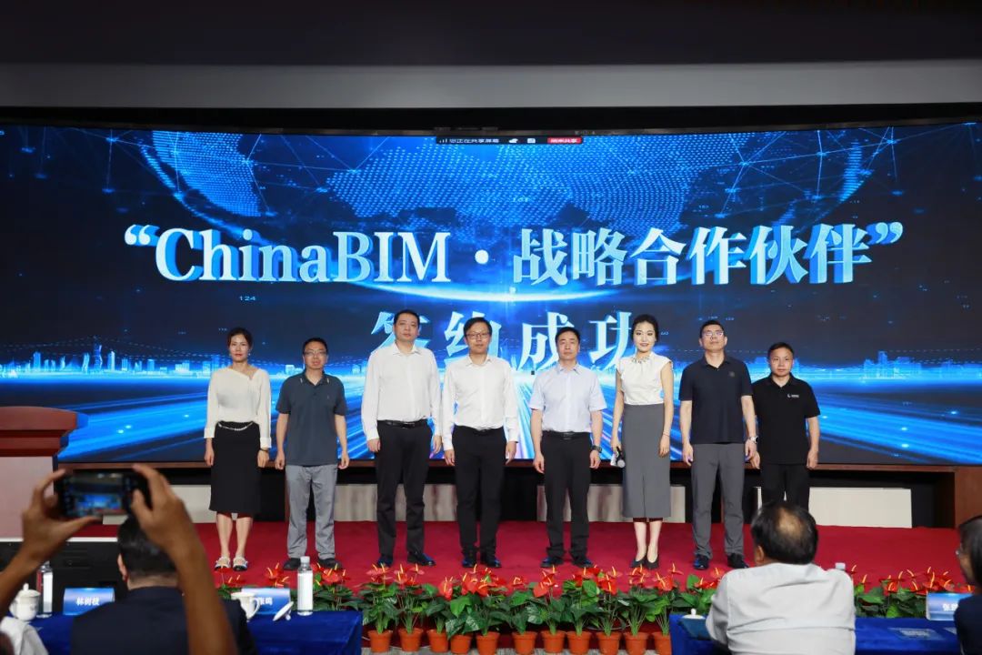 新质活动 | BIM×数据×AI建筑产品智能体火山爆发——铯镨工业互联网ChinaBIM新品发布会暨产业生态战略发布圆满成功！