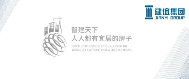 贯彻中央城市工作会议精神·城市声音 ▎张跃先：高质量擘画“十五五”智能建造与新型建筑工业化发展新蓝图