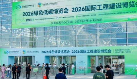 铯镨科技在2026国际工程建设博览会展示数字产业互联网平台